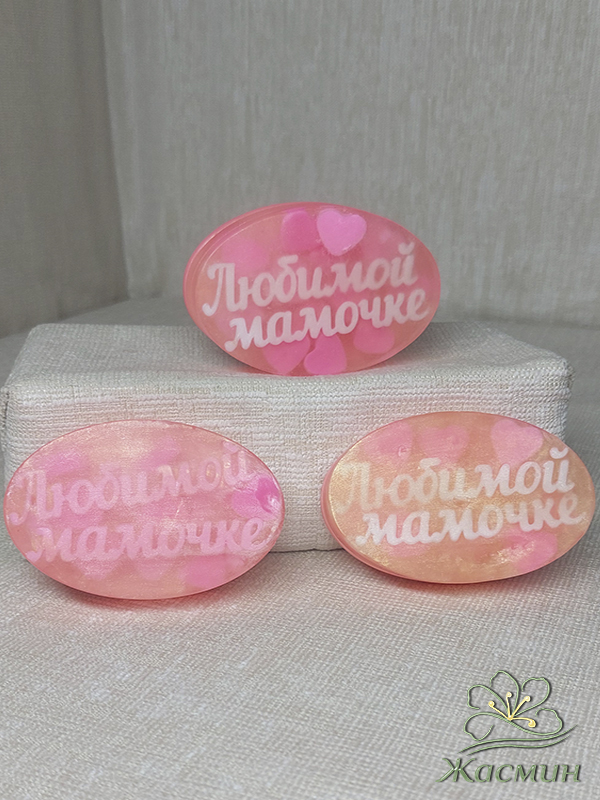 Мыло Любимой мамочке с сердечками